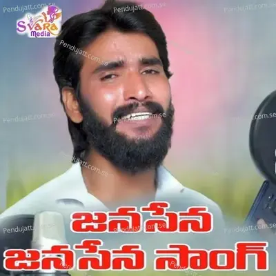 Jenasena Jenasena Song - Subhash Rathod album cover 