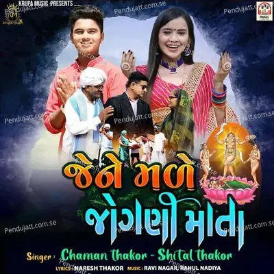 Jene Male Jogni Mata - Chaman Thakor album cover 