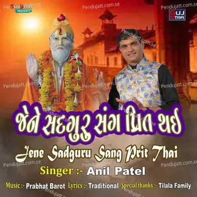 Jene Sadguru Sang Prit Thai - Anil Patel