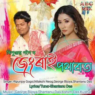 Jengrai Potharot - Ripunjoy Gogoi album cover 