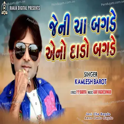 Jeni Cha Bagde Aeno Dado Bagde - Kamlesh Barot album cover 