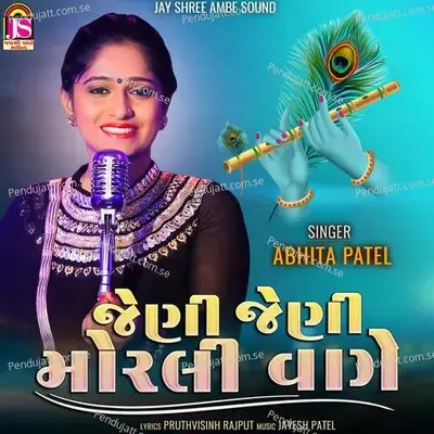 Jeni Jeni Morali Vage - Abhita Patel album cover 