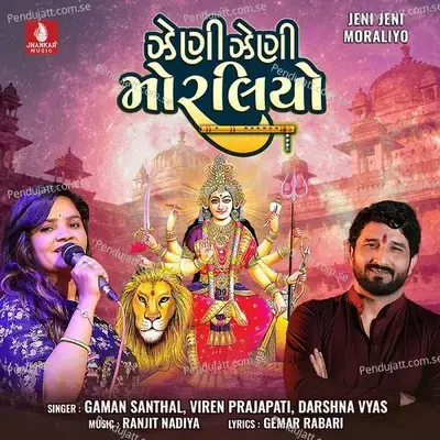 Jeni Jeni Moraliyo - Gaman Santhal album cover 