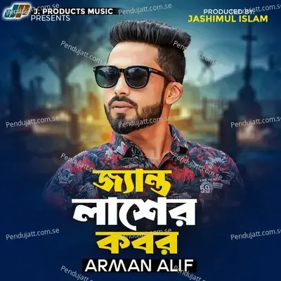 Jento Lasher Kobor   J  Products - Arman Alif album cover 