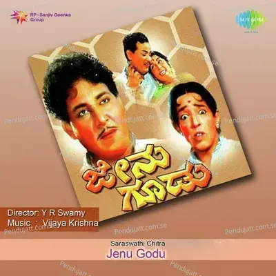 Jigi Jigiyutha - L.R. Eswari album cover 