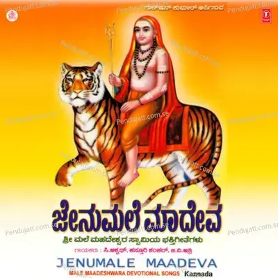 Sharanu Shankara - C. Ashwath album cover 