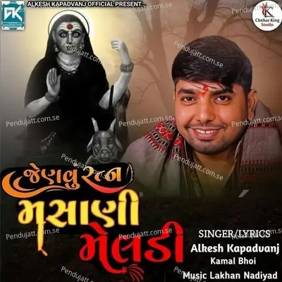 Jenvu Ratn Masani Meldi - Alkesh Kapadvanj album cover 