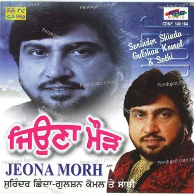 Jeona Morh Part 1 - Surinder Shindha album cover 