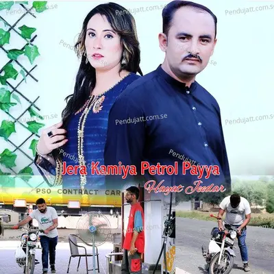 Jera Kamiya Petrol Payya - Hayat Jeedar album cover 