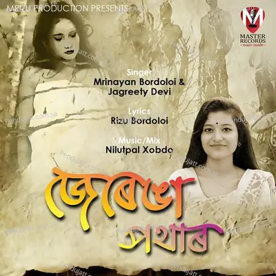 Jerenga Pothar - Jagreety Devi album cover 