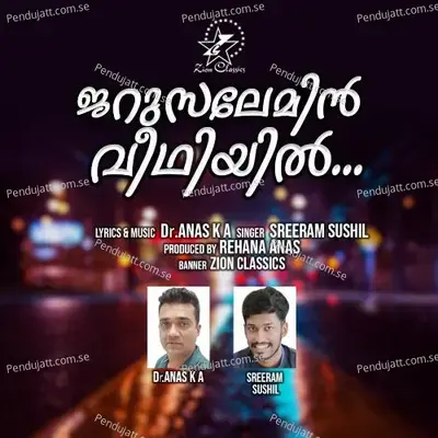 Malar Manju Peyyunna - Sreeram Sushil album cover 