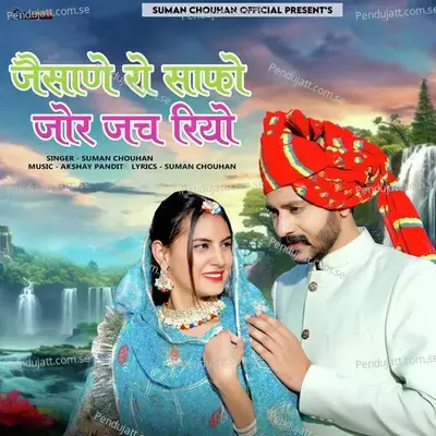 Jesane Ro Safo Jor Jach Riyo - Suman Chouhan album cover 
