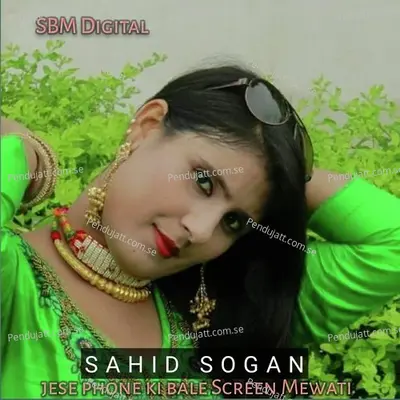 Jese Phone Ki Bale Screen Mewati - Sahid Sogan album cover 