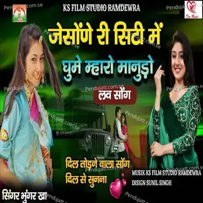 Jeson Ri City Me Ghum Mahro Manudo - Mahavirsing Devra