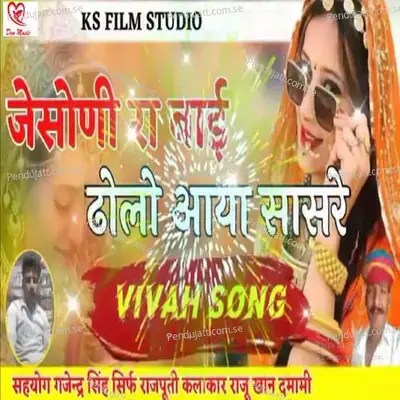 Jesonii Ra Baii Dholo Aaya Sasre - Raju Khan Damami album cover 