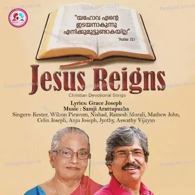 Swargathin Vaathil - Anju Joseph album cover 