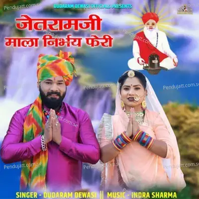 Jetaramji Mala Nirbhay Feri - Dudaram Dewasi album cover 