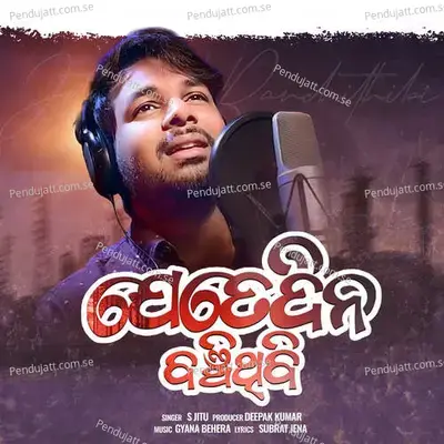 Jete Dina Banchi Thibi - S Jitu album cover 
