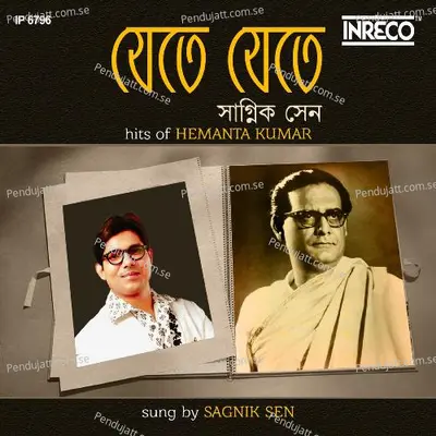 Jete Jete Kothay - Sagnik Sen album cover 