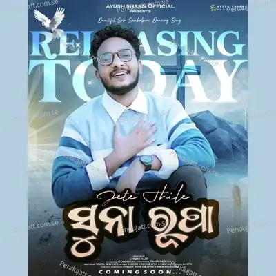 Jete Thile Suna Rupa - Ayush Shaan album cover 