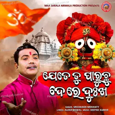 Jete Tu Paruchhu De Re Dukha - Sricharan Mohanty album cover 