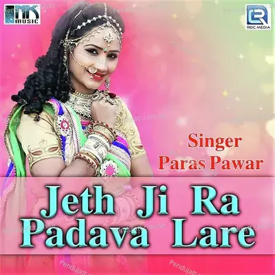 Albeli Tyan - Paras Pawar album cover 