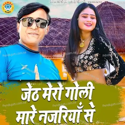 Jeth Mero Goli Mare Najriyan Se - Bhupendra Khatana album cover 