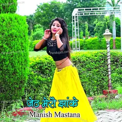 Jeth Mero Jhanke - Manish Mastana album cover 