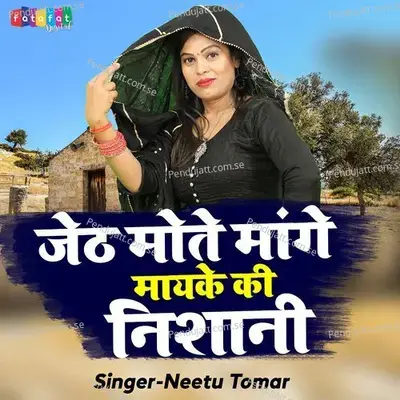 Jeth Mote Mange Mayke Ki Nishani - Neetu Tomar album cover 
