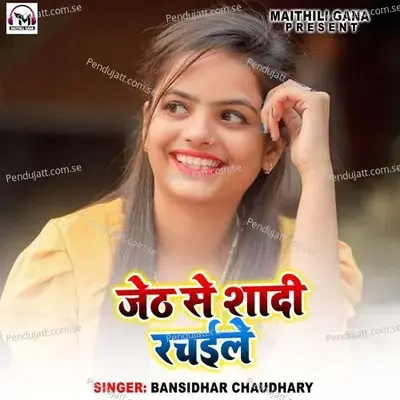 Jeth Se Shadi Rachaile - Bansidhar Choudhary album cover 