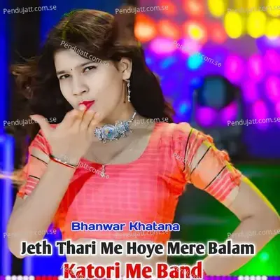 Jeth Thari Me Hoye Mere Balam Katori Me Band - Bhanwar Khatana album cover 