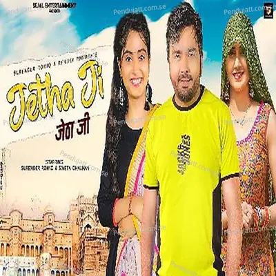 Jetha Ji - Surender Romio album cover 