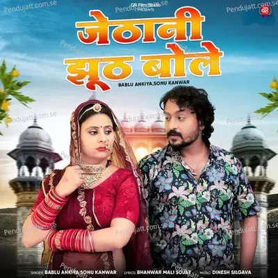 Jethani Jhuth Bole - Bablu Ankiya album cover 