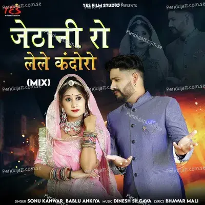Jethani Ro Lele Kandoro  Mix  - Sonu Kanwar