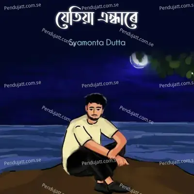 Jetiya Endhare - Syamonta Dutta album cover 