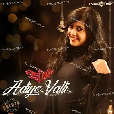 Adiye Valli - C.Sathya album cover 