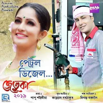 Petrol Diesel - Kallol Borthakur album cover 