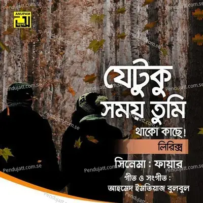 Jetuku Somoy Tumi Thako Kache - Andrew Kishore album cover 