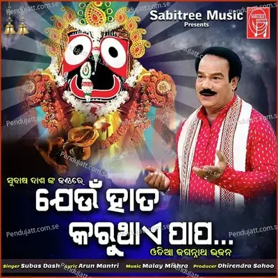 Jeun Hata Karuthae Papa - Subash Dash album cover 