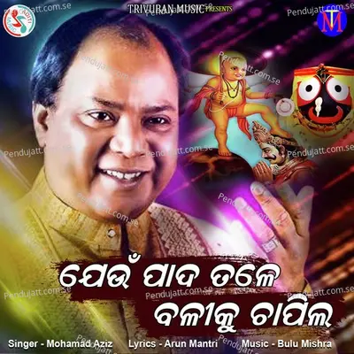 Jeun Pada Tale Baliku Chapila - Mohamad Aziz album cover 