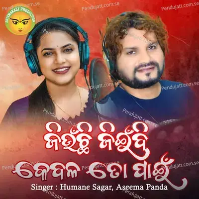 Jeunchi Jeenbi Kebala To Pain - Humane Sagar album cover 