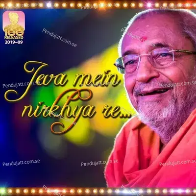 Jeva Mein Nirkhya Re Utsav Bhajan - Divyang Ray album cover 