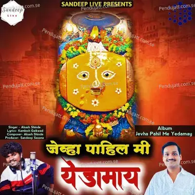 Jevha Pahil Me Yedamay - Akash Shinde album cover 