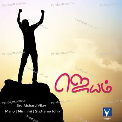 Yesuvai Naam - Bro.M.K.Paul album cover 