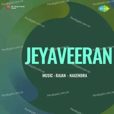 En Kadhal Unmai Maane - Seerkazhi Govindarajan album cover 