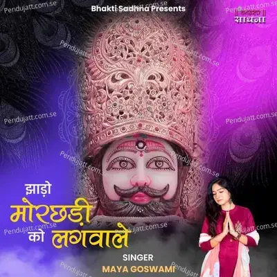 Jhaado Morchhadi Ko Lagwale - Maya Goswami album cover 