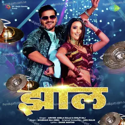 Jhaal - Shilpi Raj album cover 