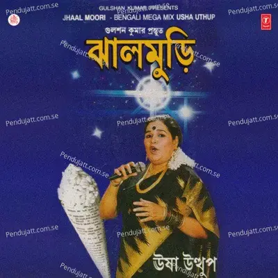 Rama - Ho Samba Ho - Usha Uthup album cover 