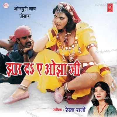 Vetiye Joge Var Tu Hi - Rajkumar album cover 