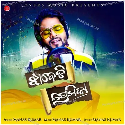 Jhabedi Premika - Manas Kumar album cover 